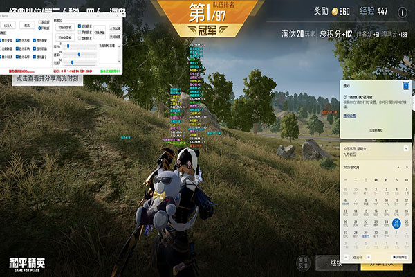 CF外挂身法软件效果